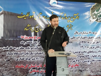 ظرف مدت چهار سال مشکلات آب شرب روستایی کل کشور مرتفع می شود