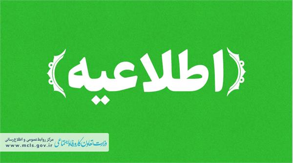 افزایش ۲۰ درصدی اعتبار یارانه برای همه خانوارهای دهک اول، دوم و سوم