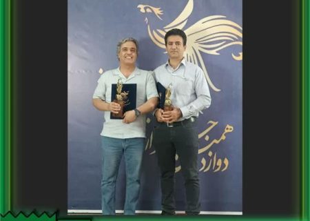 دو فیلم از انجمن سینمای جوان کرمانشاه برنده دو تندیس از دوازدهمین جشنواره بین المللی سیمرغ شدند   